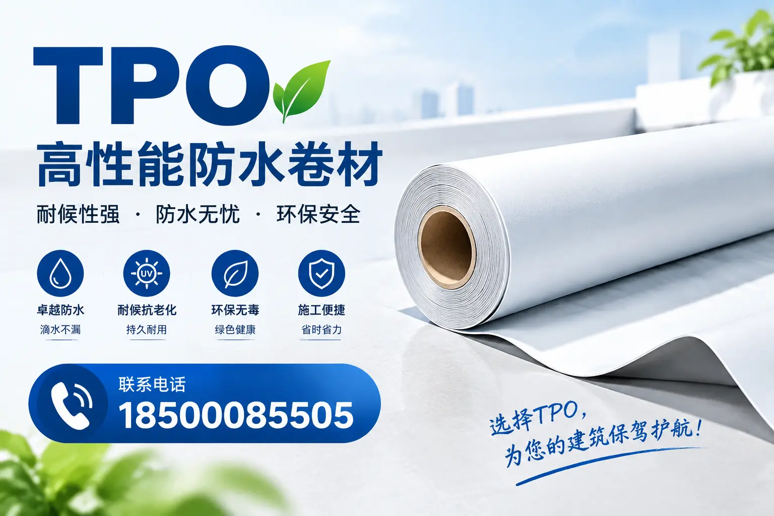 tpo的施工注意事项,确保益阳项目顺利进行